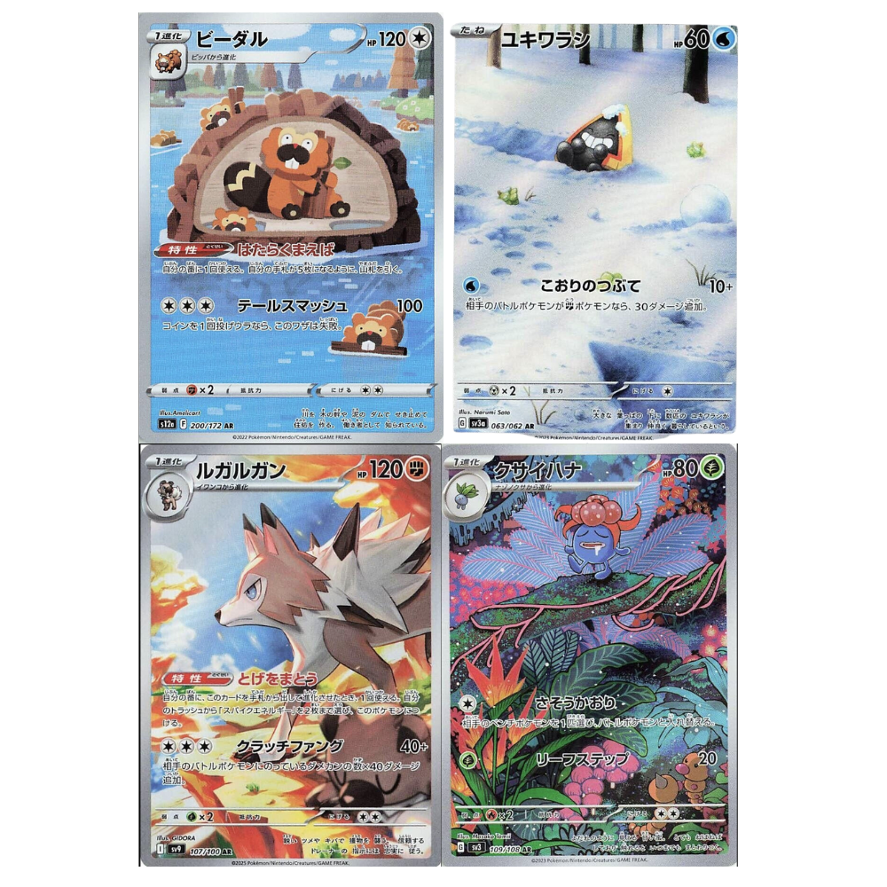 50 Card Japanese Art Rare Lot - NO DUPLICATES