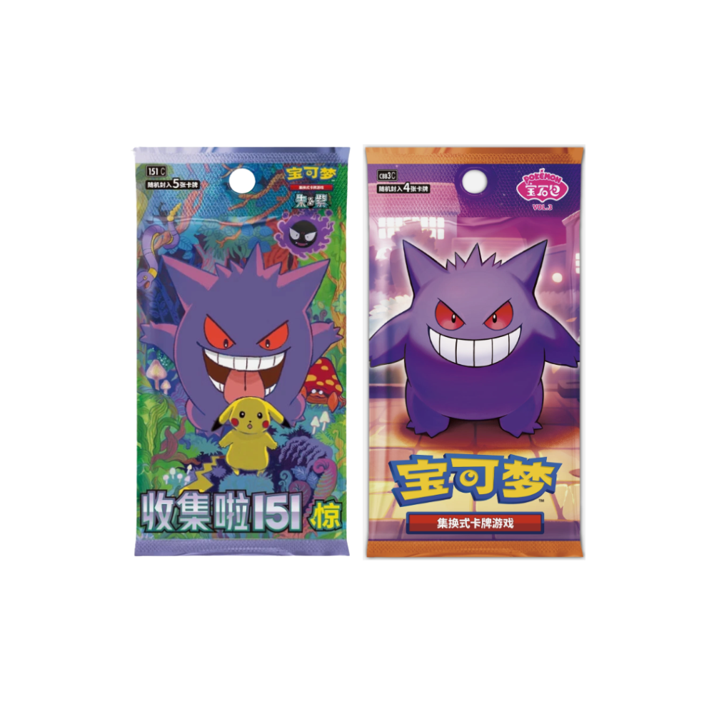 Chinese 151 Surprise + Gem Volume 3 Bundle - 2x Booster Boxes