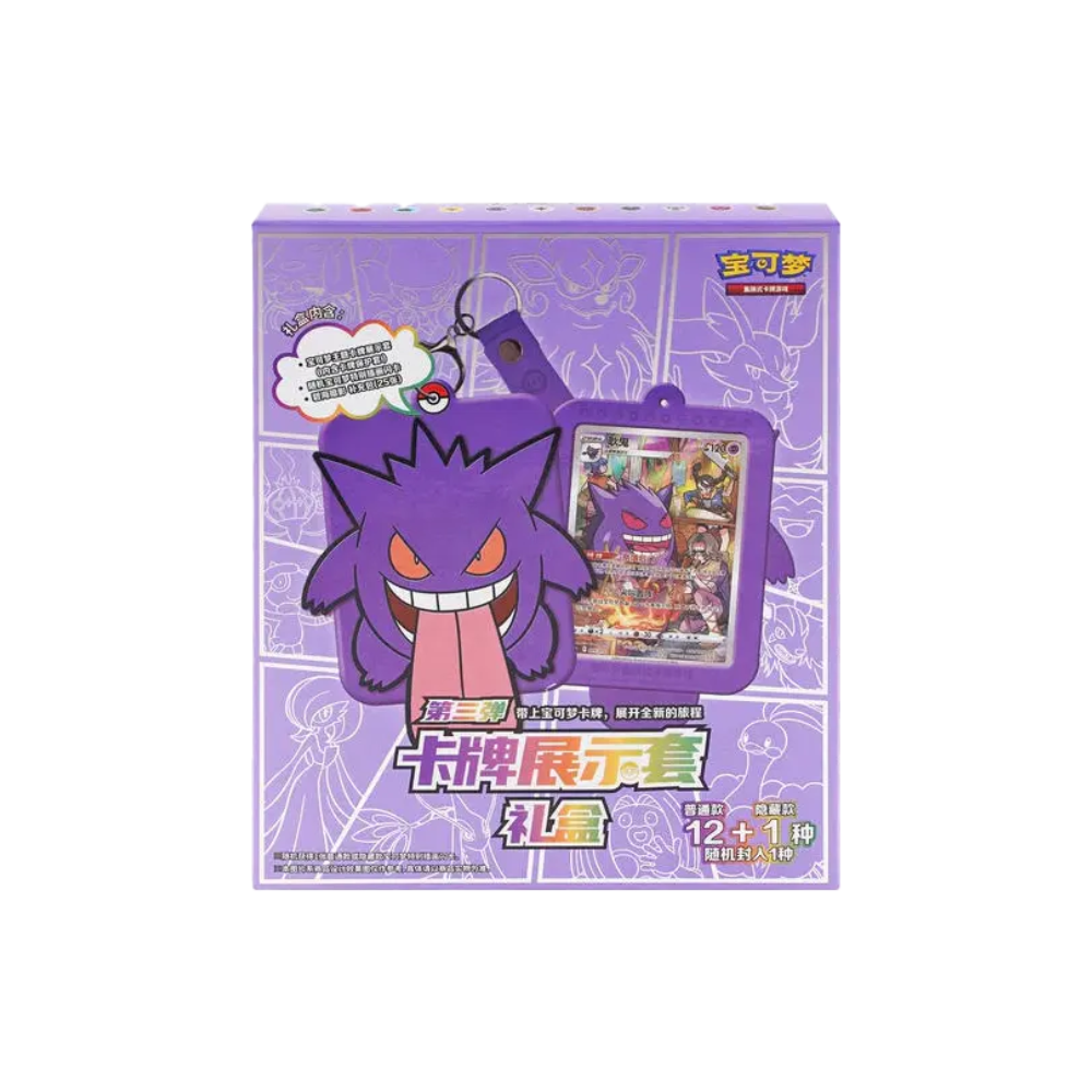 Pokémon S-Chinese Display Gift Box (Charizard/Eevee/Gengar)