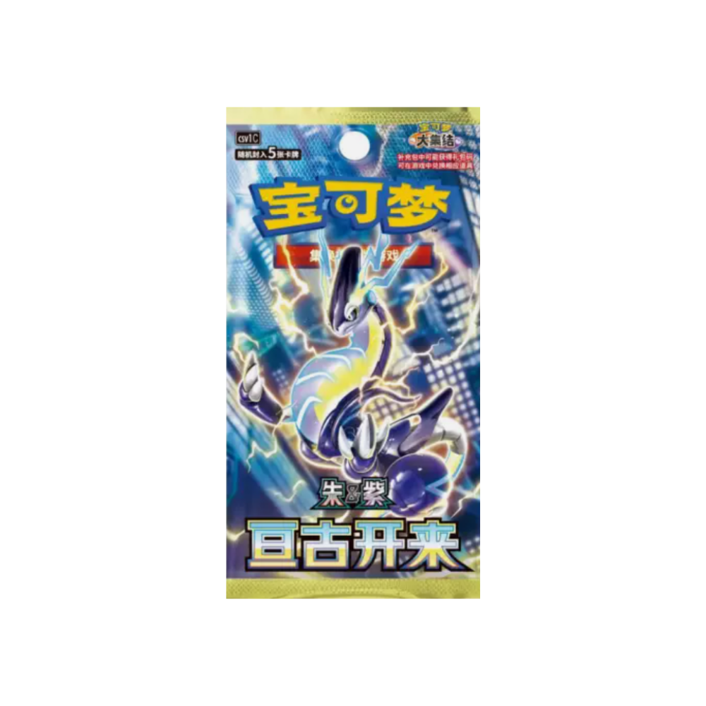 Chinese External Beginning Slim Booster Box - CSV1C
