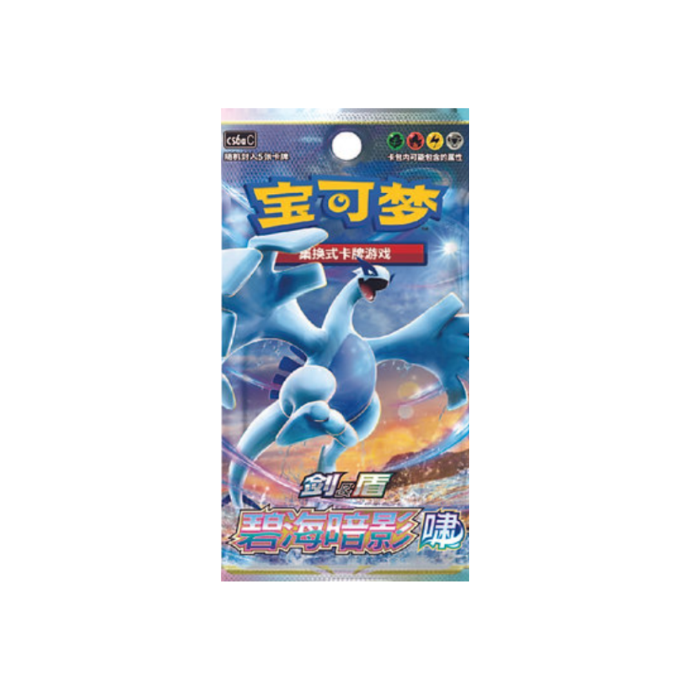 Chinese Shadow of The Blue Sea Slim Booster Box - CS6A