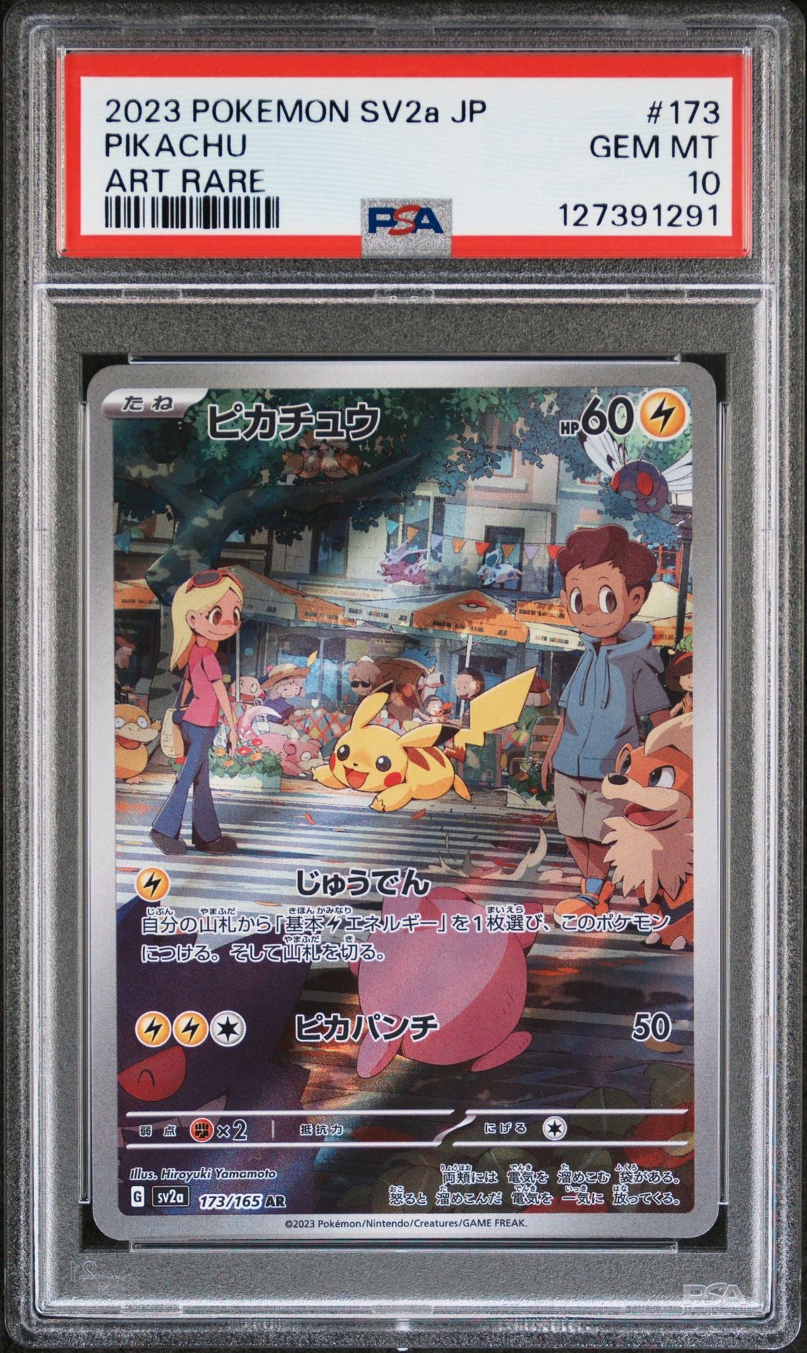 PIKACHU ART RARE 2023 POKEMON JAPANESE SV2a-POKEMON CARD 151 PSA GEM MT 10