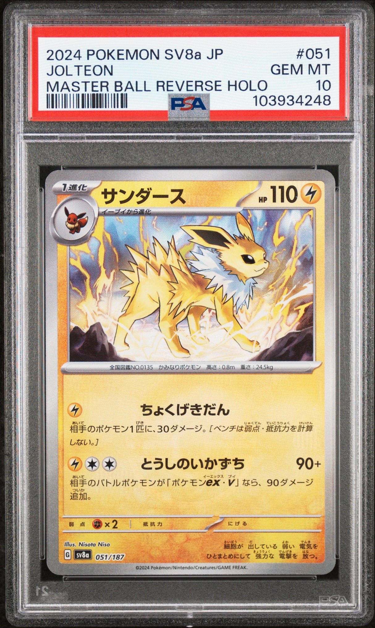 JOLTEON MASTER BALL REVERSE HOLO 2024 POKEMON JAPANESE SV8a-TERASTAL FEST ex PSA GEM MT 10