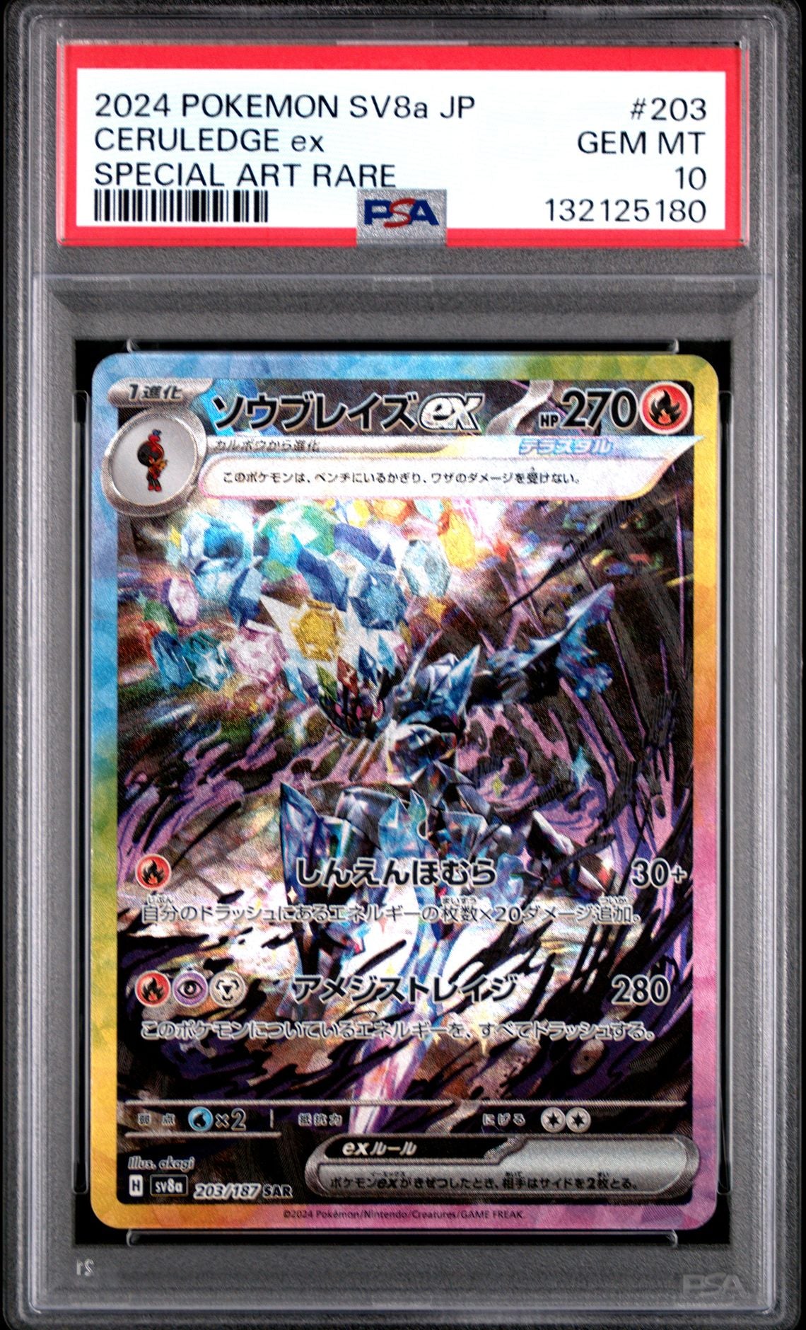CERULEDGE ex SPECIAL ART RARE 2024 POKEMON JAPANESE SV8a-TERASTAL FEST ex PSA GEM MT 10