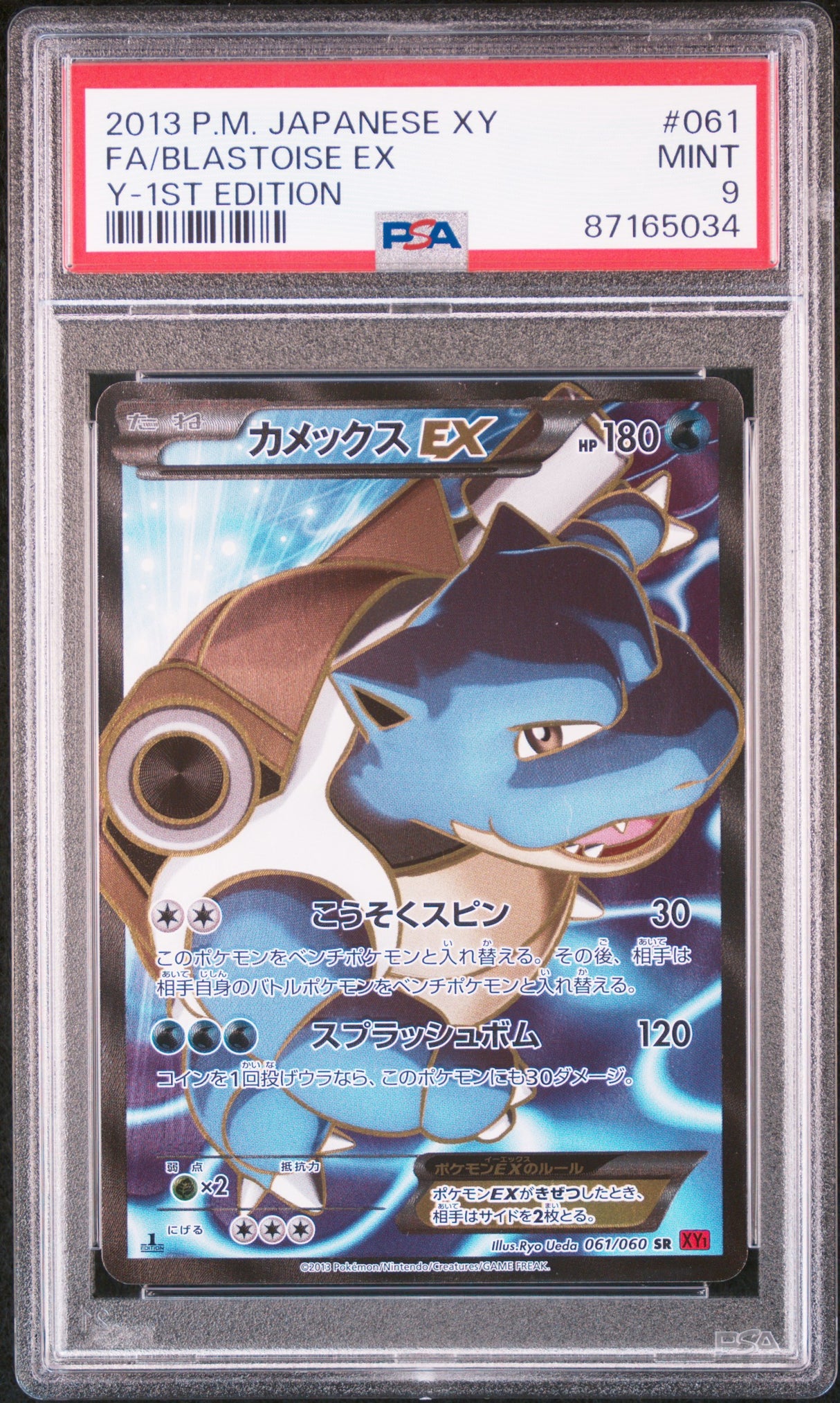FA/BLASTOISE EX Y-1ST EDITION 2013 POKEMON JAPANESE XY PSA MINT 9