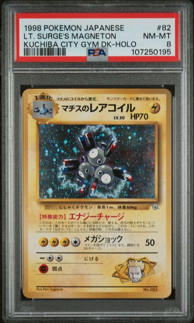 LT. SURGE'S MAGNETON KUCHIBA CITY GYM DK-HOLO 1998 POKEMON JAPANESE KUCHIBA CITY GYM DECK PSA NM-MT 8