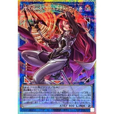 Yu-Gi-Oh Cyberse Contract Witch Overframe Prismatic Secret Rare