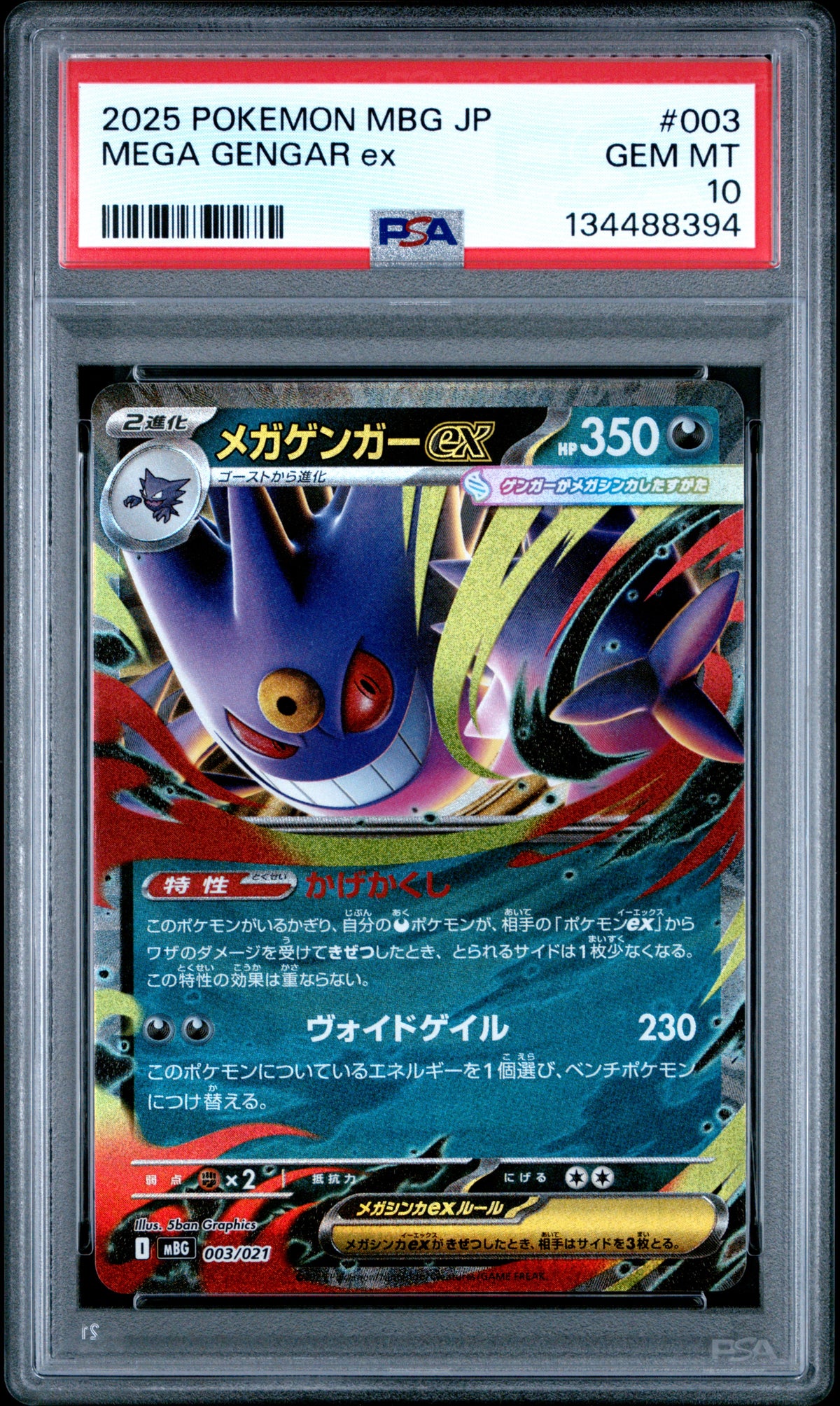 MEGA GENGAR ex 2025 POKEMON JAPANESE MBG-MEGA STARTER SET MEGA GENGAR ex PSA GEM MT 10