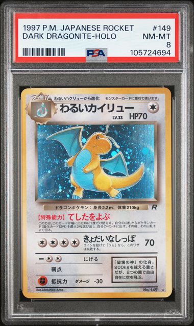 DARK DRAGONITE-HOLO 1997 POKEMON JAPANESE ROCKET PSA NM-MT 8