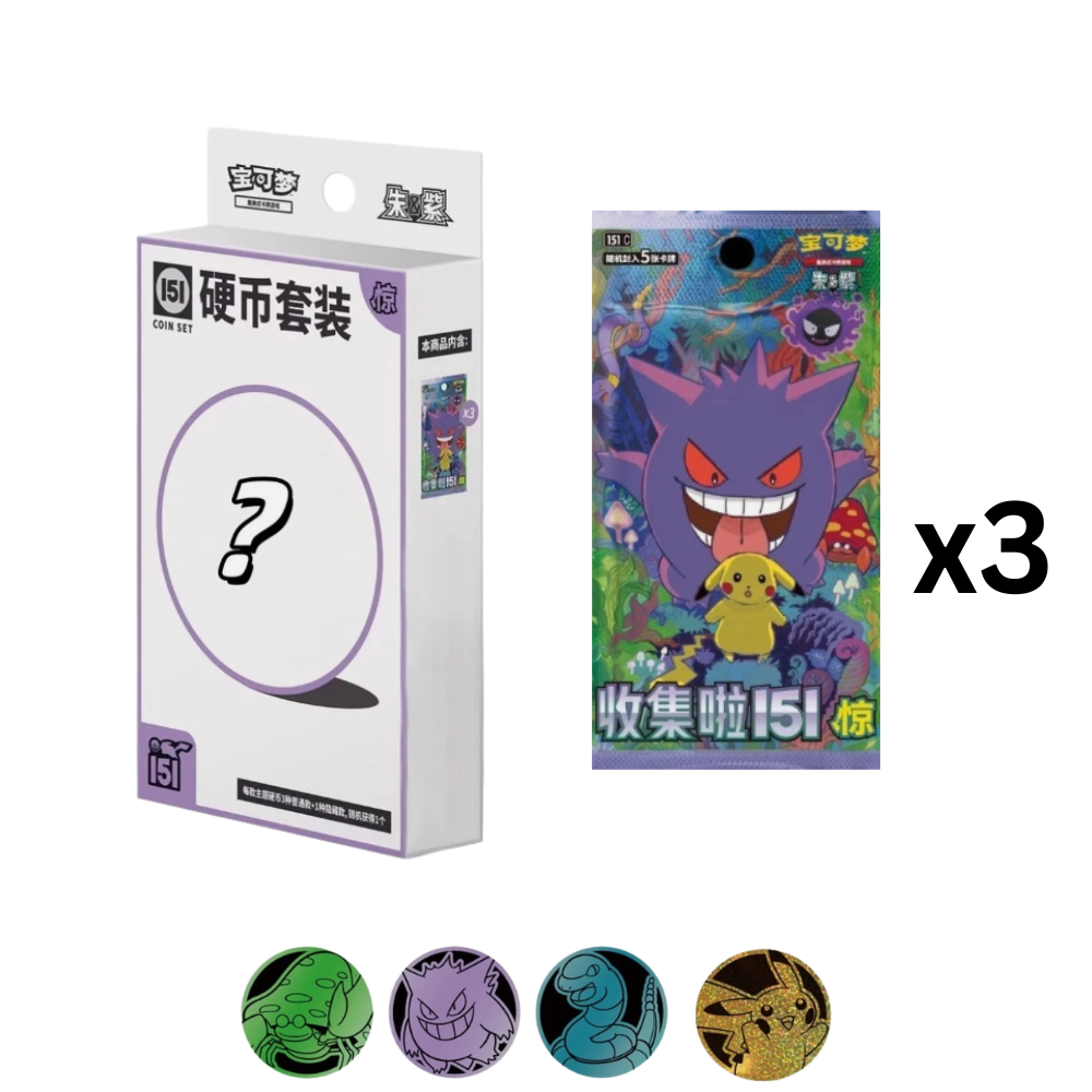 151 Surprise Collector Coin Set - (Random)