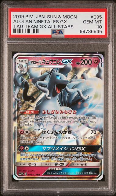 ALOLAN NINETALES GX TAG TEAM GX ALL STARS 2019 POKEMON JAPANESE SUN & MOON TAG TEAM GX ALL STARS PSA GEM MT 10