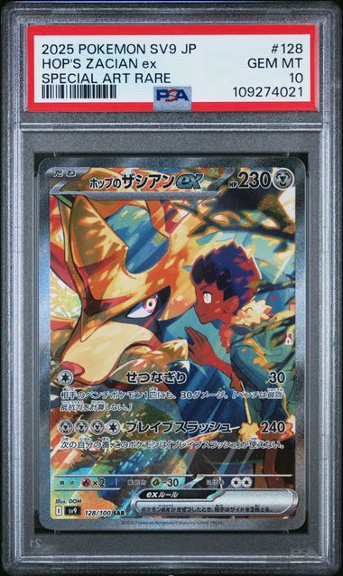 HOP'S ZACIAN ex SPECIAL ART RARE 2025 POKEMON JAPANESE SV9-BATTLE PARTNERS PSA GEM MT 10