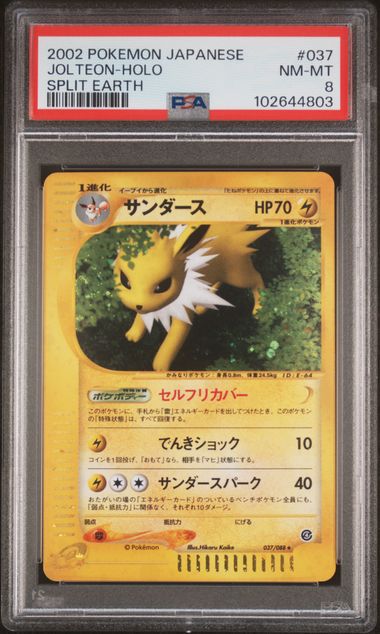 JOLTEON-HOLO SPLIT EARTH 2002 POKEMON JAPANESE SPLIT EARTH PSA NM-MT 8