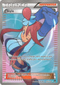 Image for Skyla (122/122) (XY - BREAKpoint) - Pokemon