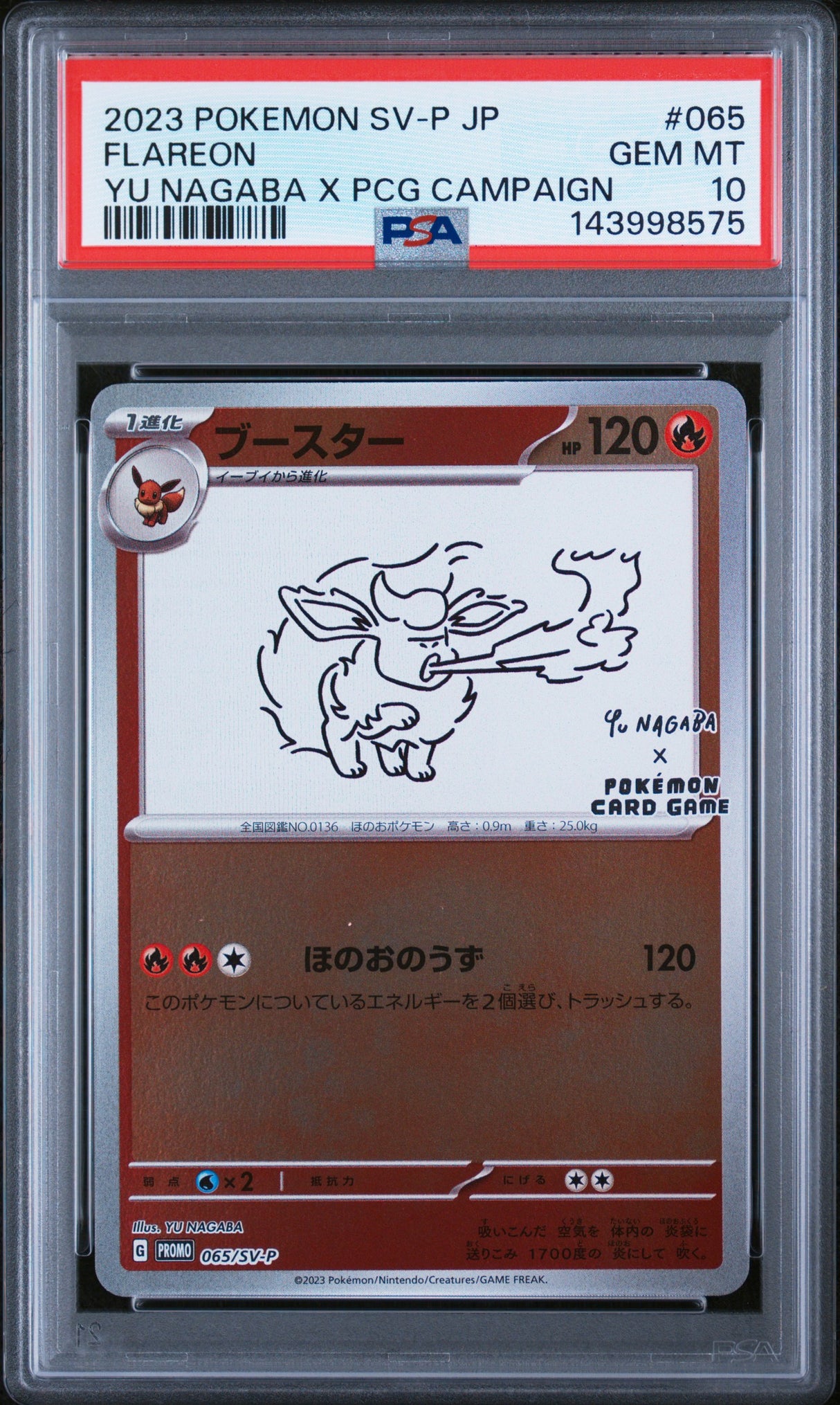 2023 POKEMON JAPANESE SV-P PROMO #065 FLAREON YU NAGABA X PCG CAMPAIGN PSA 10