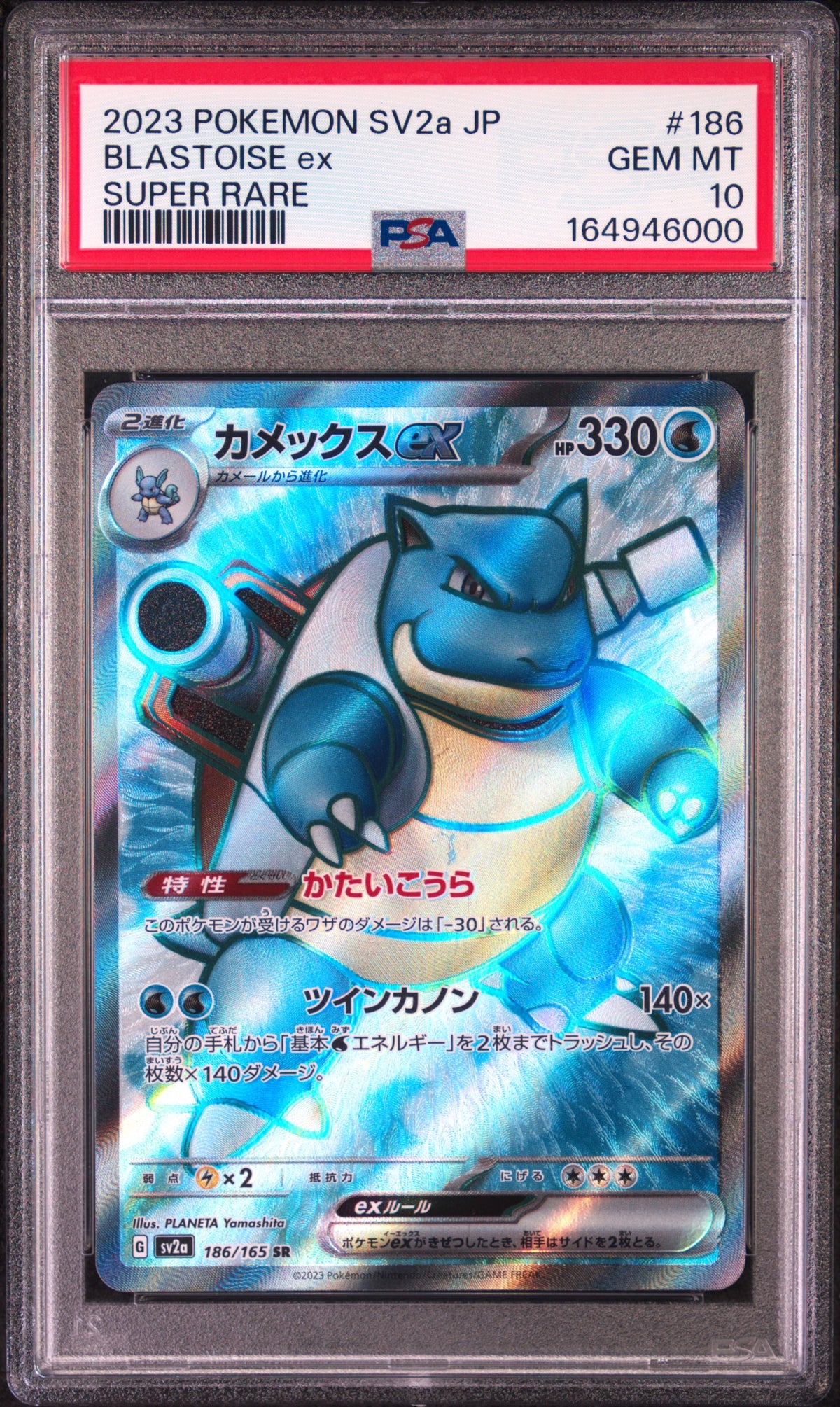 BLASTOISE ex SUPER RARE 2023 JPN 151 PSA 10
