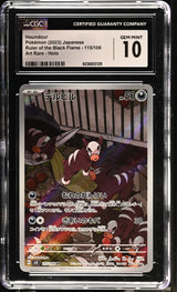 HOUNDOUR Art Rare 2023 Ruler of the Black Flame CGC 10