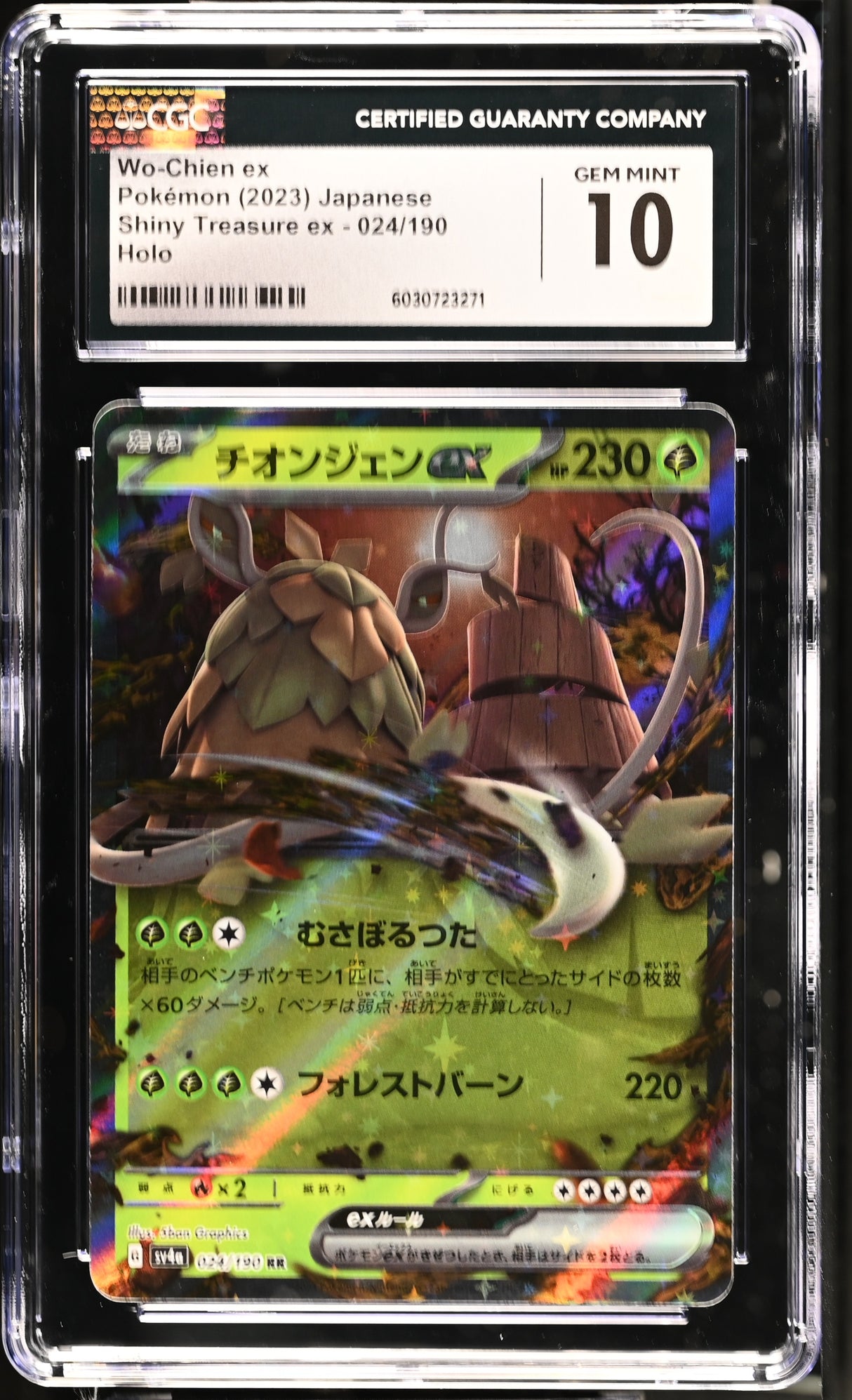 WO-CHIEN ex Holo 2023 Shiny Treasure ex CGC 10