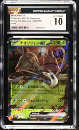 WO-CHIEN ex Holo 2023 Shiny Treasure ex CGC 10
