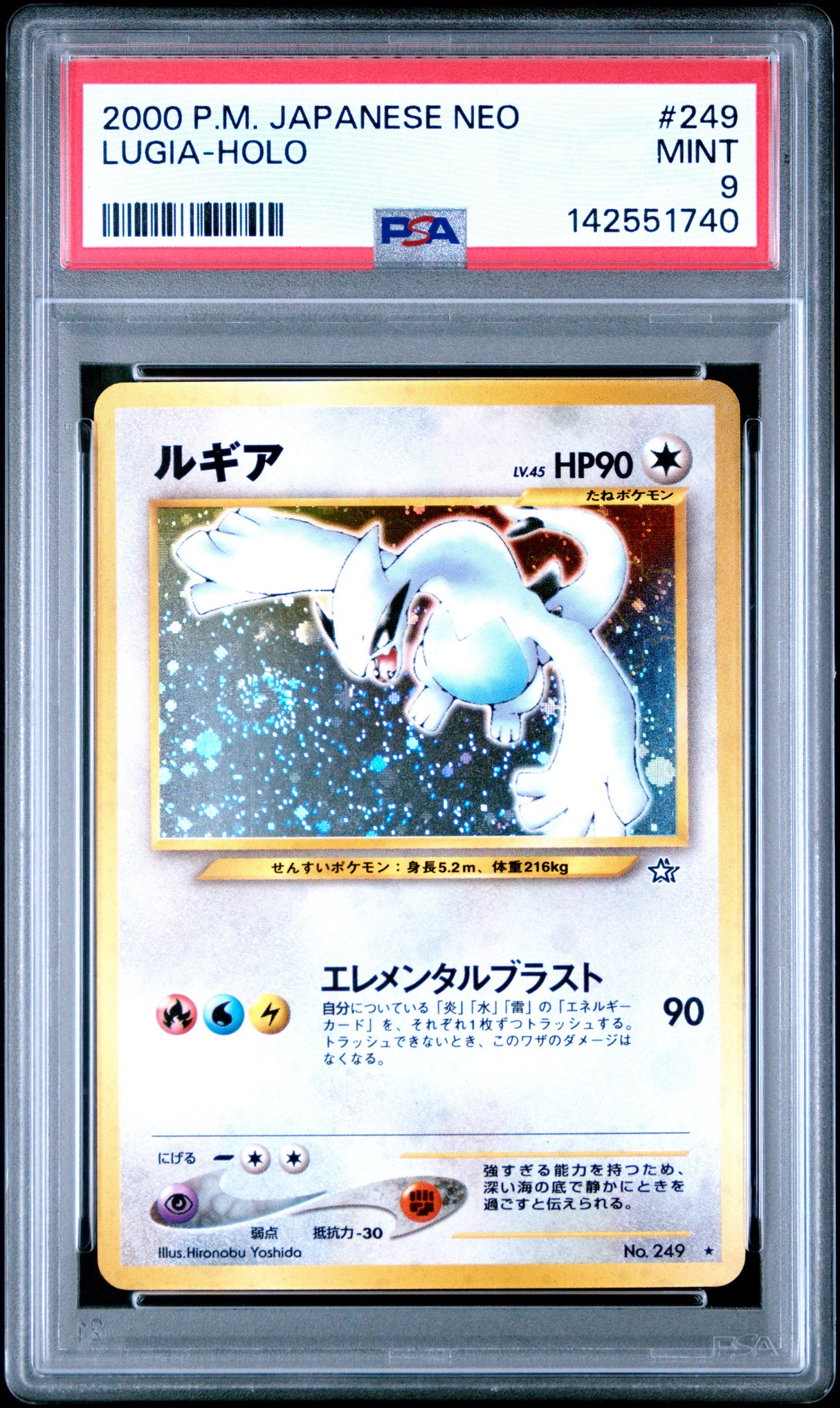 LUGIA-HOLO 2000 POKEMON JAPANESE NEO PSA MINT 9