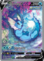 Image for Vaporeon V - SWSH181 (SWSH181) (SWSH: Sword & Shield Promo Cards) - Pokemon