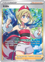 Image for Irida (Full Art) (186/189) (SWSH10: Astral Radiance) - Pokemon