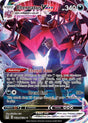 Image for Eternatus VMAX (TG22/TG30) (SWSH11: Lost Origin Trainer Gallery) - Pokemon