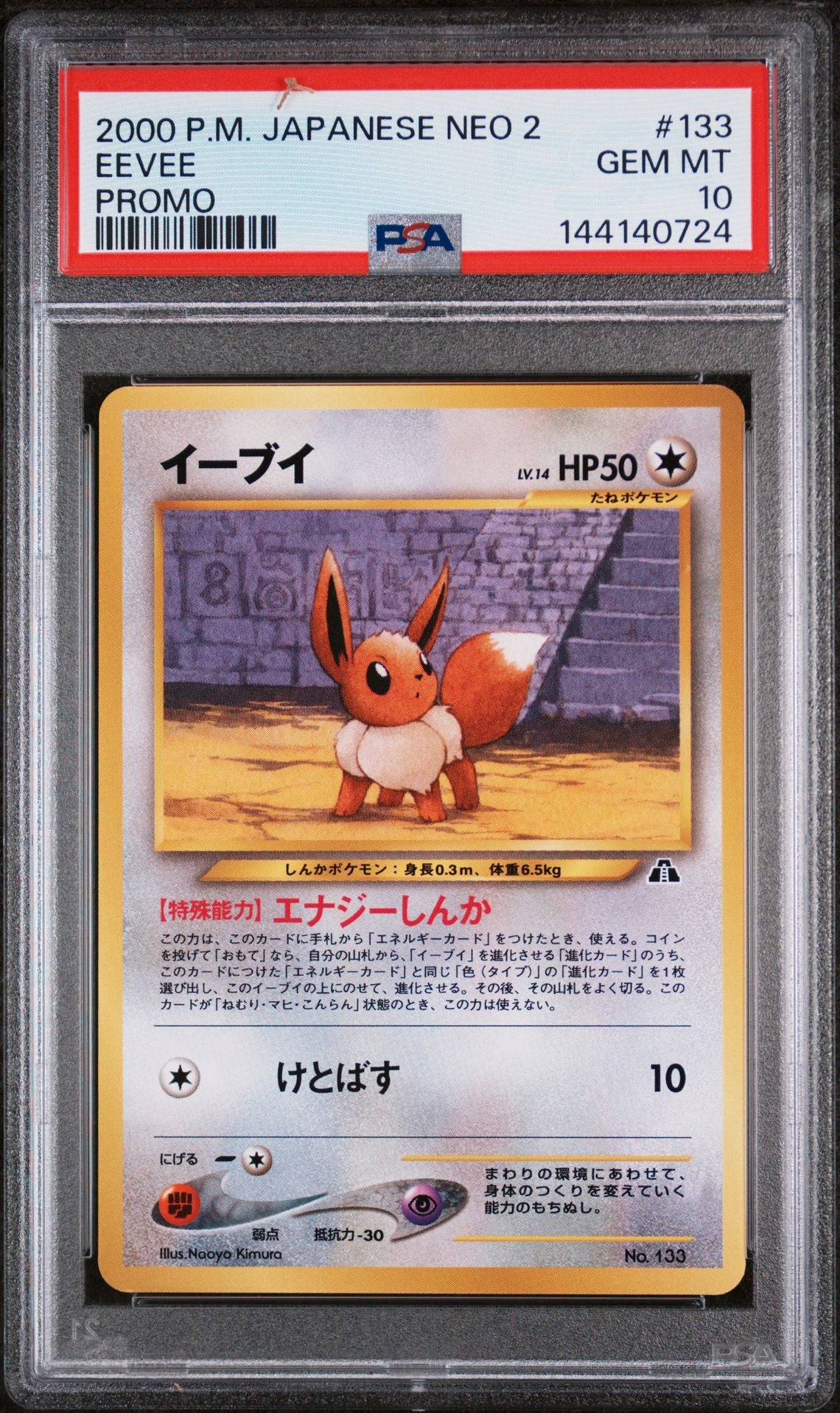 EEVEE - PSA GEM MT 10
