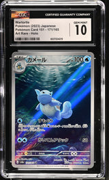 WARTORTLE Art Rare 2023 Pokemon 151 CGC 10