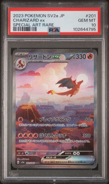 CHARIZARD ex SPECIAL ART RARE 2023 POKEMON JAPANESE SV2a-POKEMON 151 PSA GEM MT 10