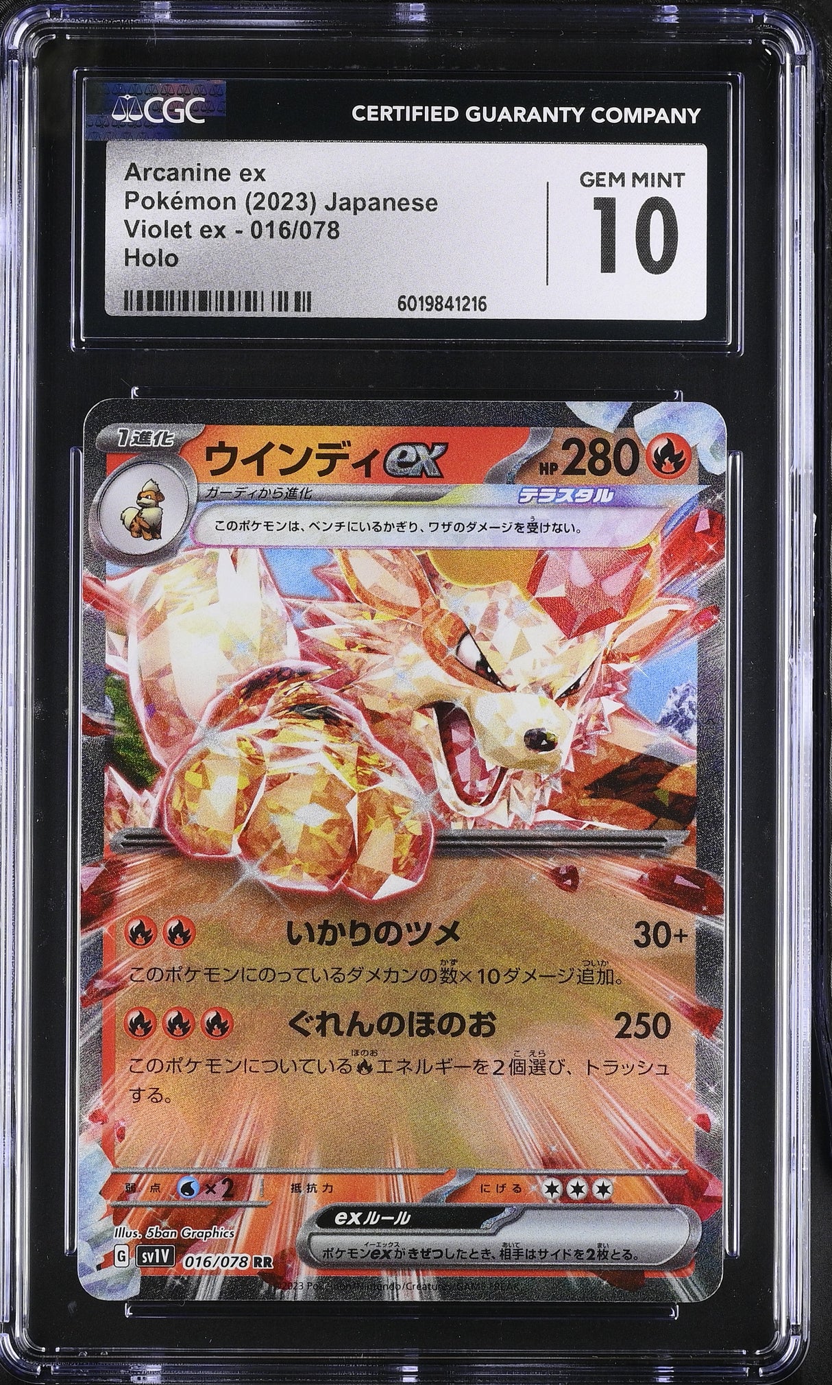 ARCANINE ex Holo 2023 Violet ex CGC 10