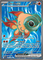 Image for Chi-Yu ex (234/193) (PAL) - Pokemon