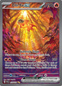 Image for Chi-Yu ex (259/193) (SV02: Paldea Evolved) - Pokemon