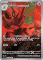 Image for Scizor (205/197) (SV03: Obsidian Flames) - Pokemon