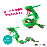 Long, Slithery Plush Toy: Rayquaza product image 2