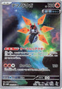 Image for Iron Moth (069/066) (SV4M: Future Flash) - Pokemon Japan
