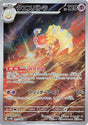 Image for Espathra (073/066) (SV4M: Future Flash) - Pokemon Japan
