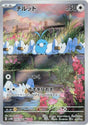Image for Swablu (076/066) (SV4M: Future Flash) - Pokemon Japan