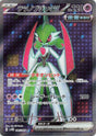 Image for Iron Valiant ex (080/066) (SV4M: Future Flash) - Pokemon Japan