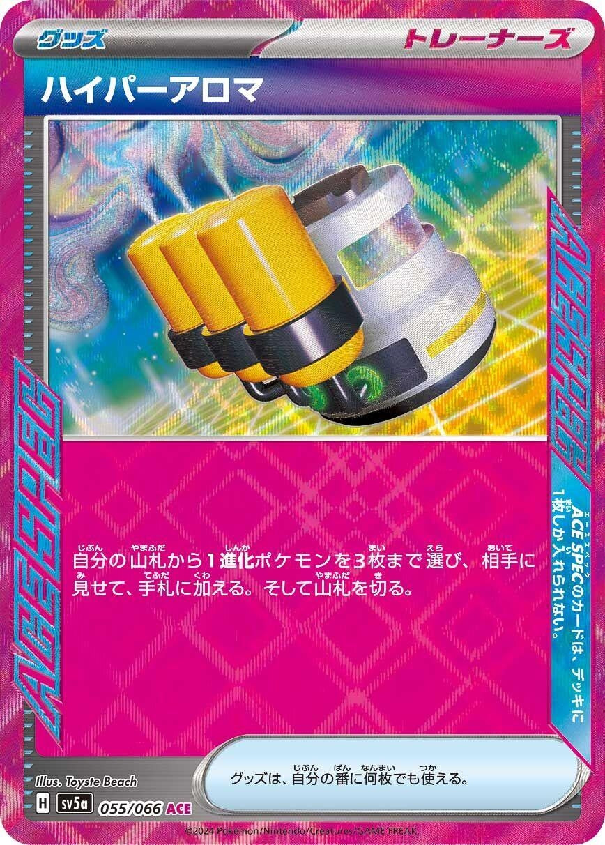 Image for Hyper Aroma (055/066) (SV5a: Crimson Haze) - Pokemon Japan