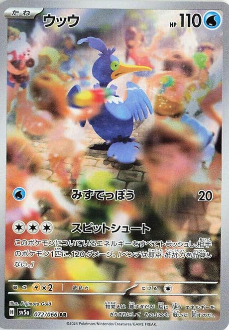 Image for Cramorant (072/066) (SV5a: Crimson Haze) - Pokemon Japan