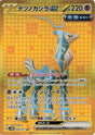 Image for Iron Crown ex (099/071) (SV5M: Cyber Judge) - Pokemon Japan