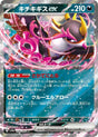 Image for Fezandipiti ex (038/064) (SV6a: Night Wanderer) - Pokemon Japan