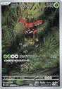 Image for Tapu Bulu (065/064) (SV6a: Night Wanderer) - Pokemon Japan