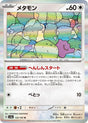 Image for Ditto (132/165) (SV2a: Pokemon Card 151) - Pokemon Japan