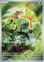 Image for Caterpie (172/165) (SV2a: Pokemon Card 151) - Pokemon Japan