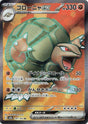 Image for Golem ex (191/165) (SV2a: Pokemon Card 151) - Pokemon Japan