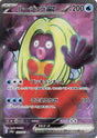 Image for Jynx ex (193/165) (SV2a: Pokemon Card 151) - Pokemon Japan