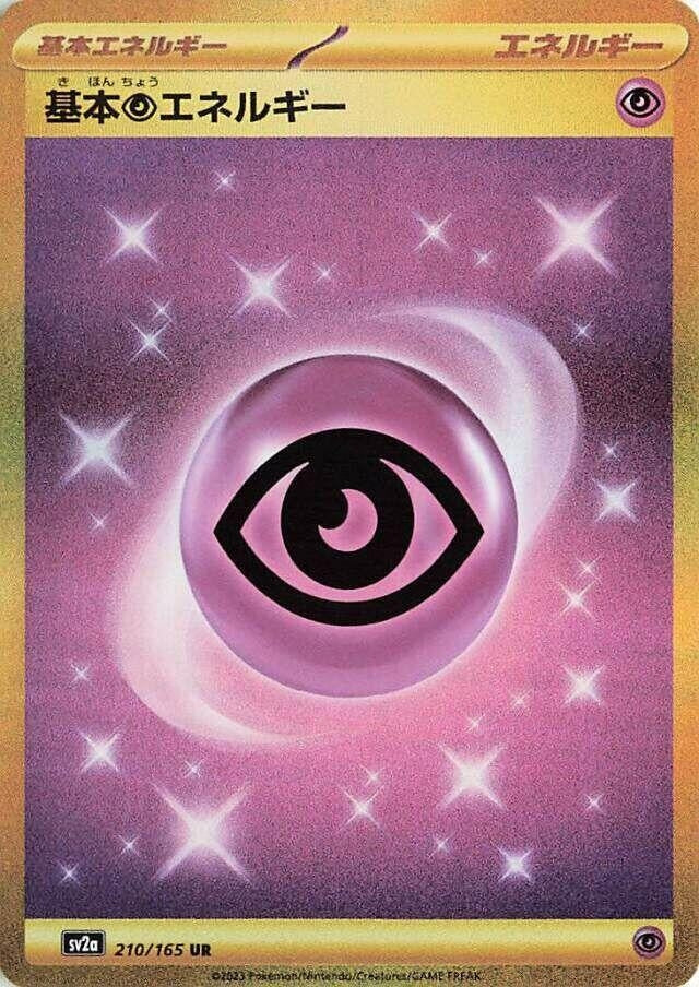Image for Basic Psychic Energy (210/165) (SV2a: Pokemon Card 151) - Pokemon Japan