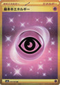 Image for Basic Psychic Energy (210/165) (SV2a: Pokemon Card 151) - Pokemon Japan